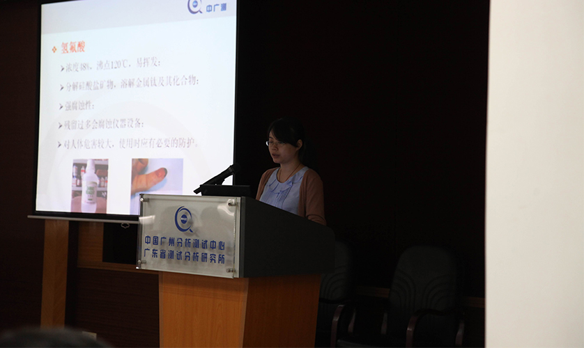 中國廣州分析測(cè)試中心的應(yīng)用工程師何麗媛在講授