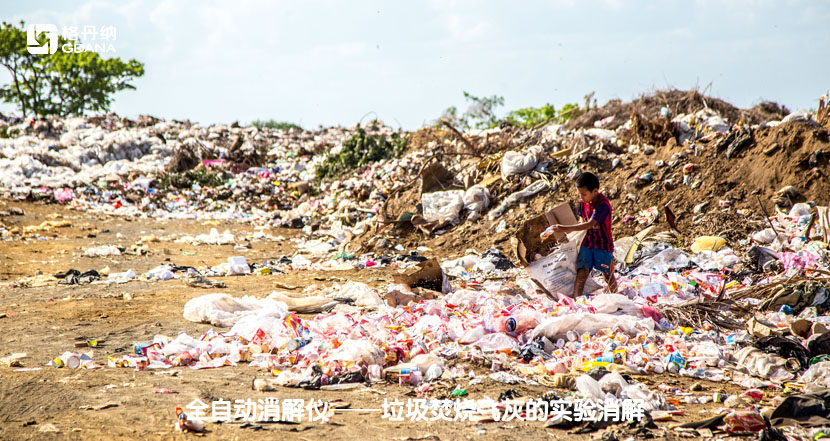 全自動消解儀—垃圾焚燒飛灰的實(shí)驗消解