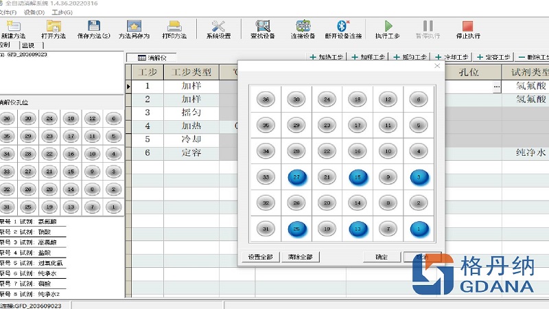 設(shè)置消解程序 設(shè)置消解程序